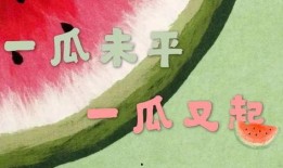 娱乐吃瓜感受和收获感悟,娱乐八卦中的感悟与收获